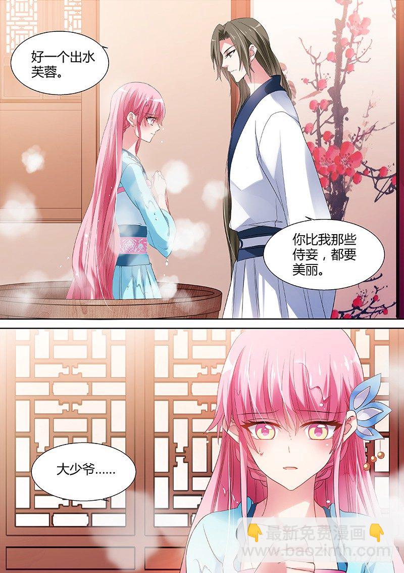 女神製造系統 - 共浴 - 2