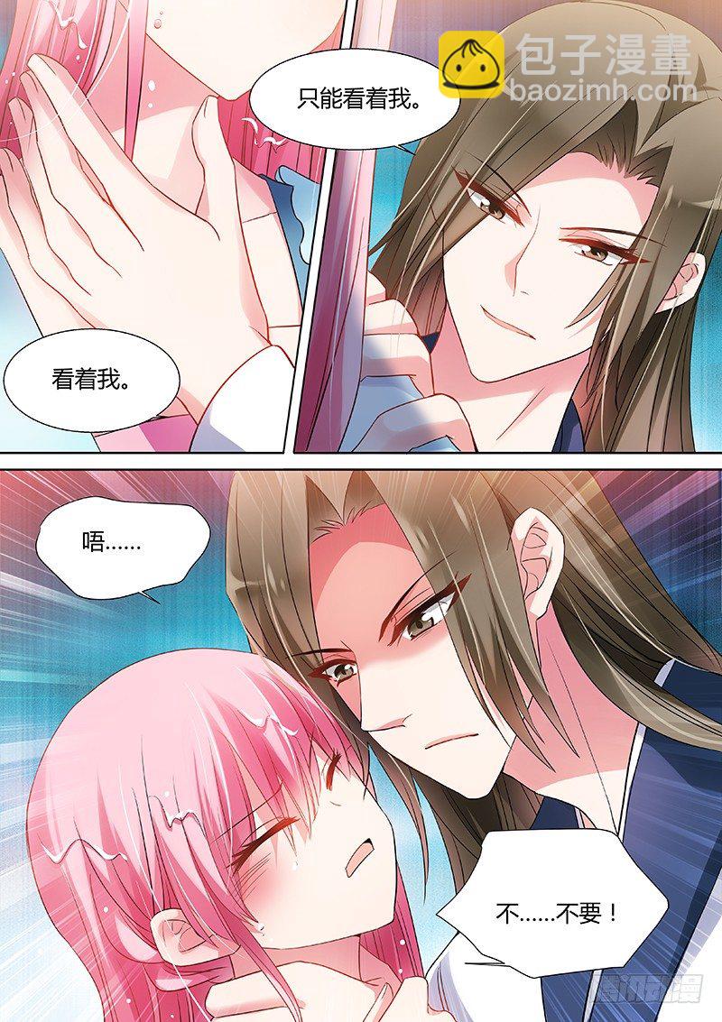 女神製造系統 - 共浴 - 1