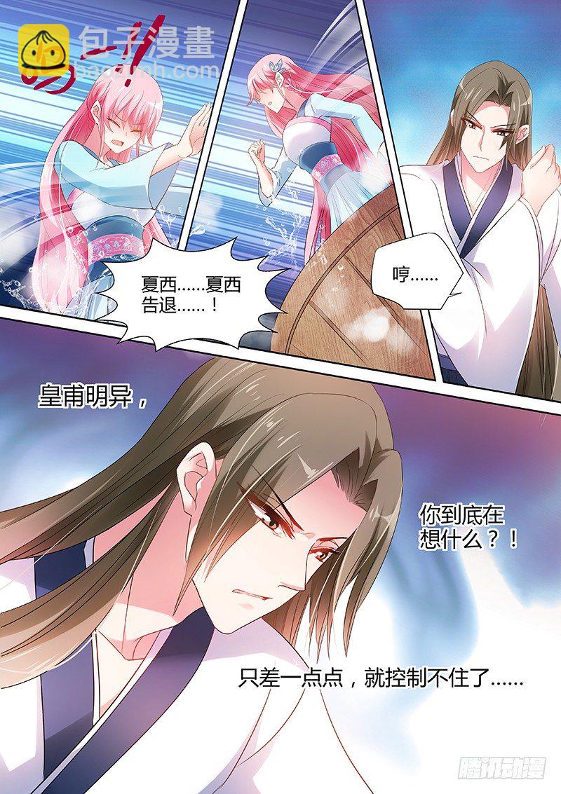 女神製造系統 - 共浴 - 2