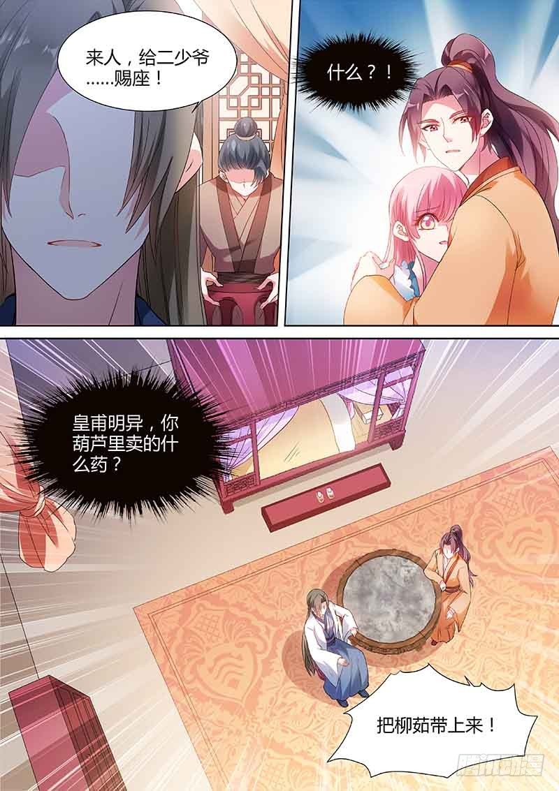 女神製造系統 - 爲她出氣 - 1