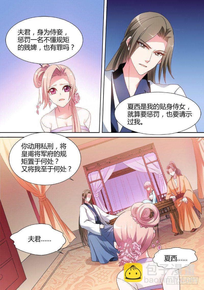 女神製造系統 - 爲她出氣 - 1