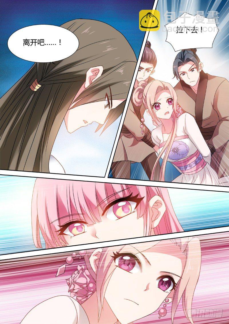 女神製造系統 - 爲她出氣 - 2