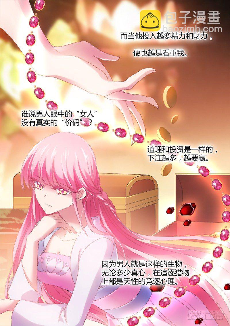 女神製造系統 - 所謂伊人 - 2