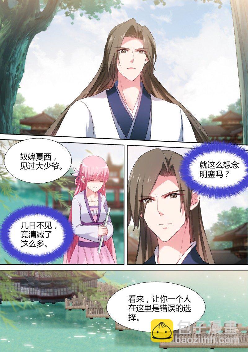 女神製造系統 - 所謂伊人 - 1