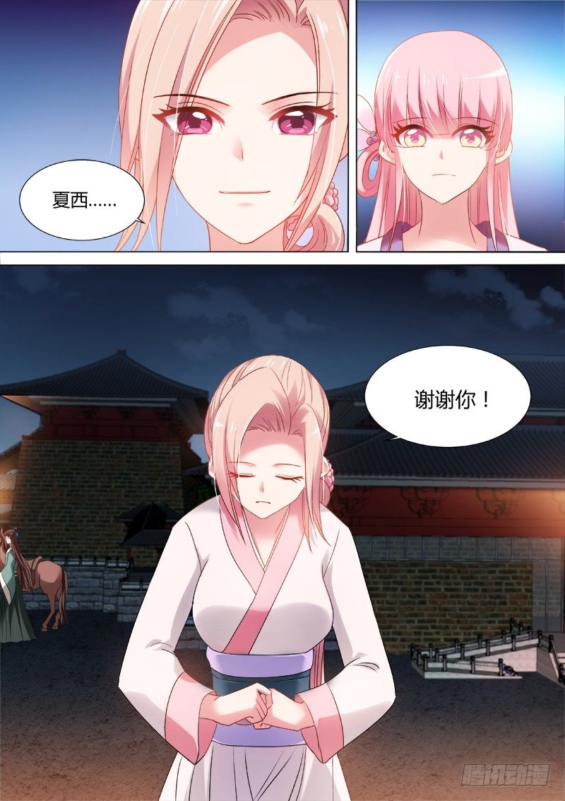 女神製造系統 - 山水有相逢 - 1