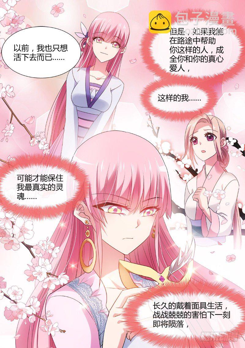 女神製造系統 - 山水有相逢 - 1