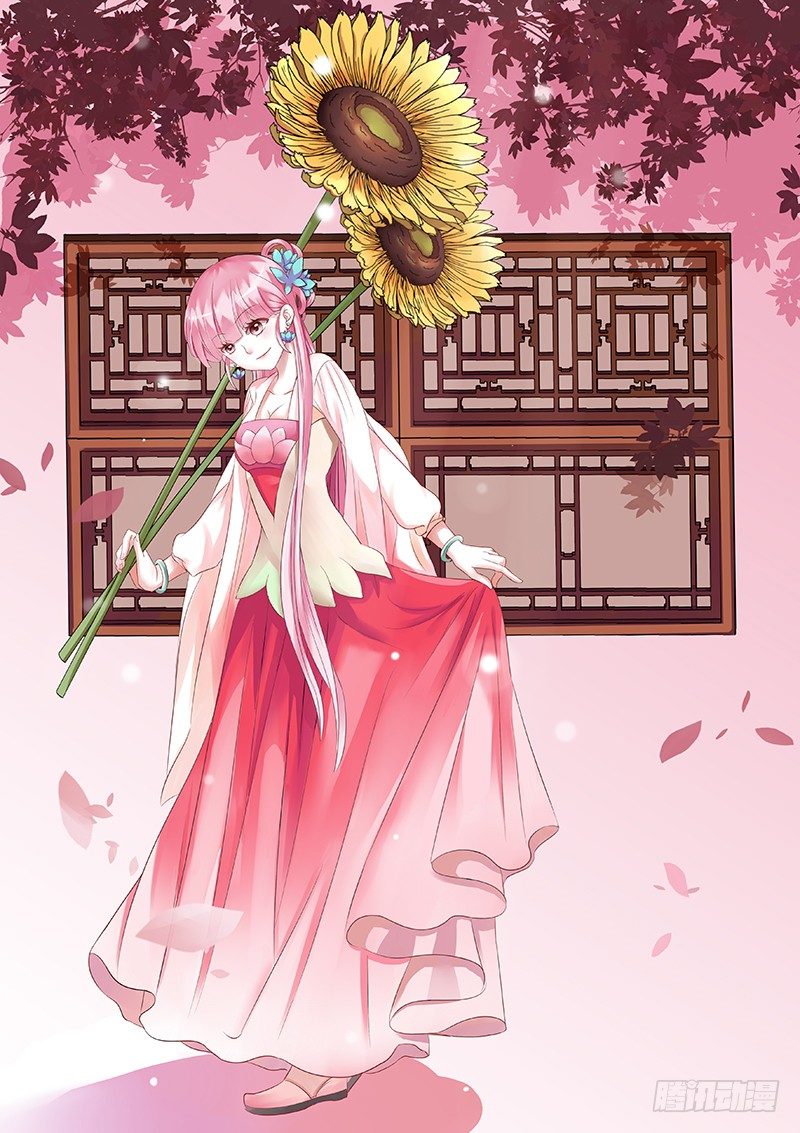 女神製造系統 - 封建時代的炮灰 - 1