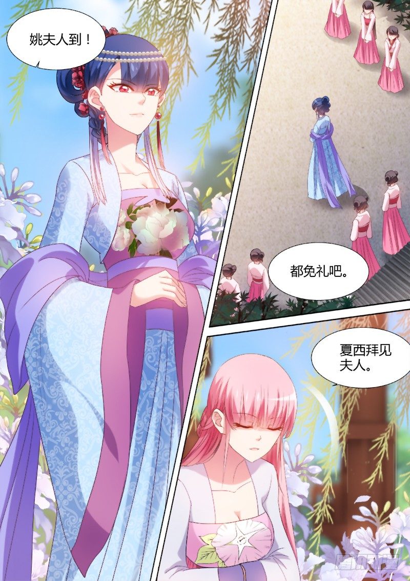 女神製造系統 - 來自正宮的挑戰 - 1