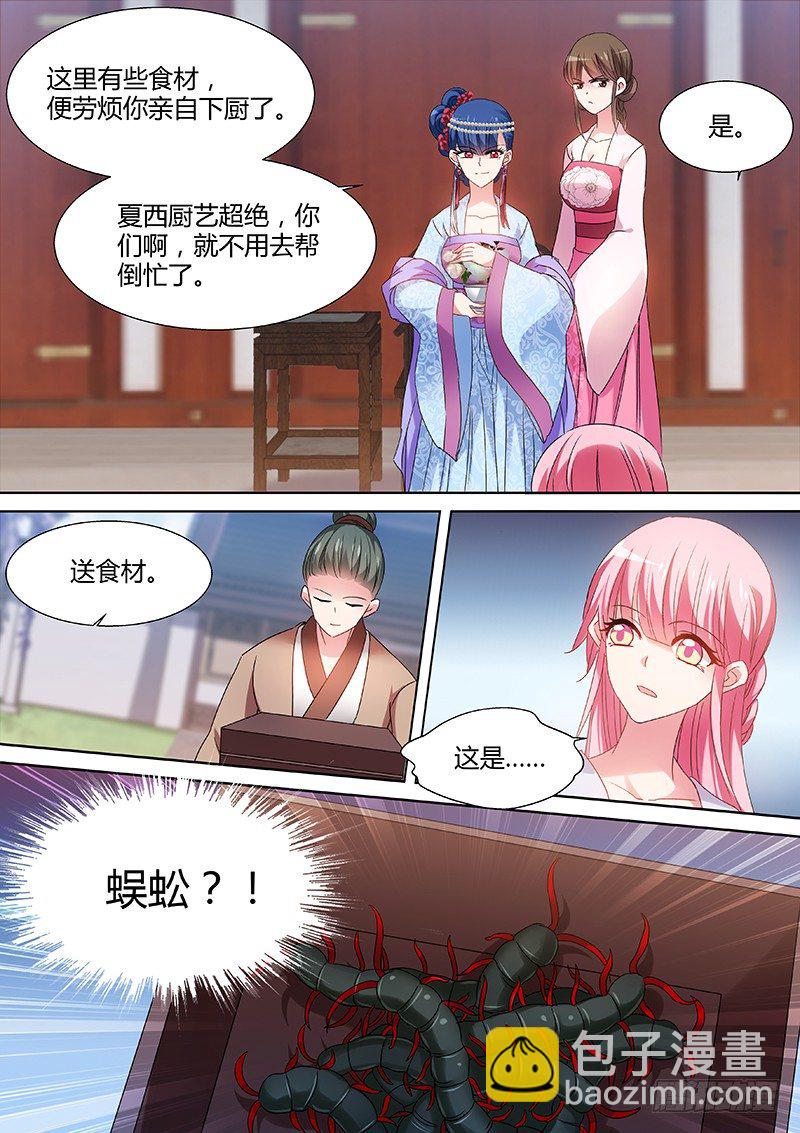 女神製造系統 - 來自正宮的挑戰 - 2