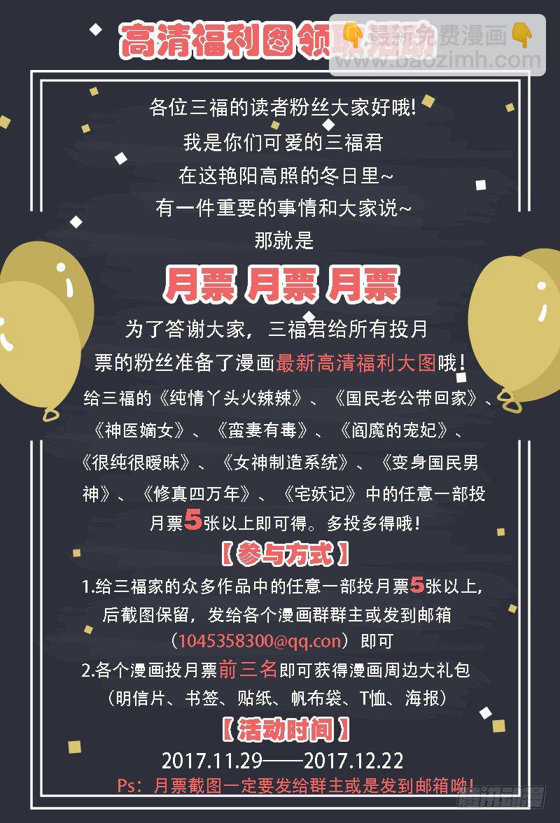 女神製造系統 - 來自正宮的挑戰 - 1