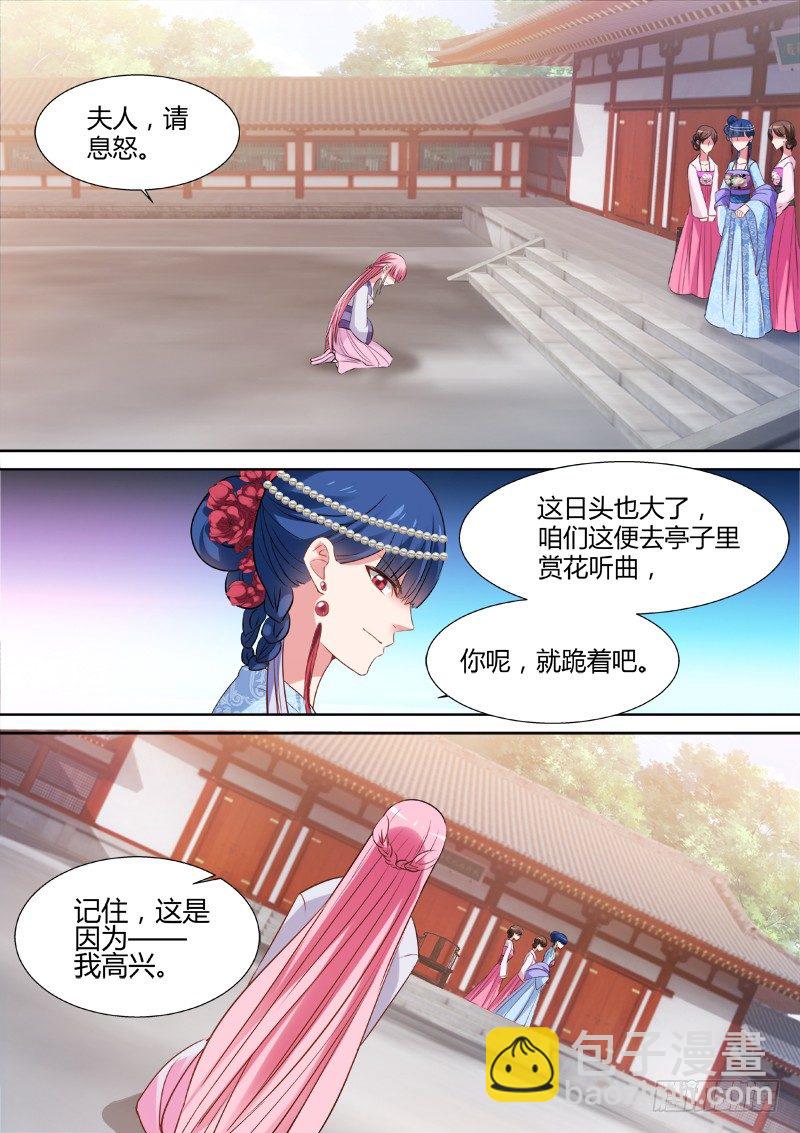 女神製造系統 - 該認命嗎？ - 2