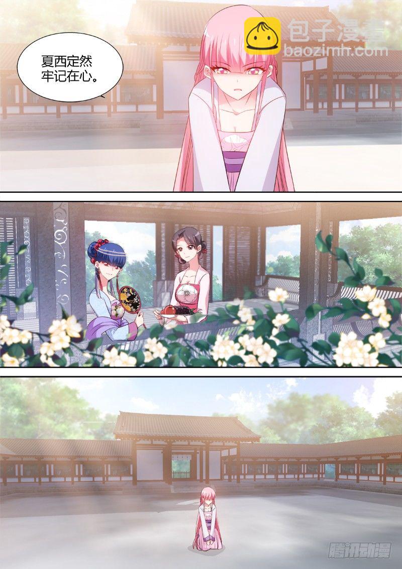 女神製造系統 - 該認命嗎？ - 1