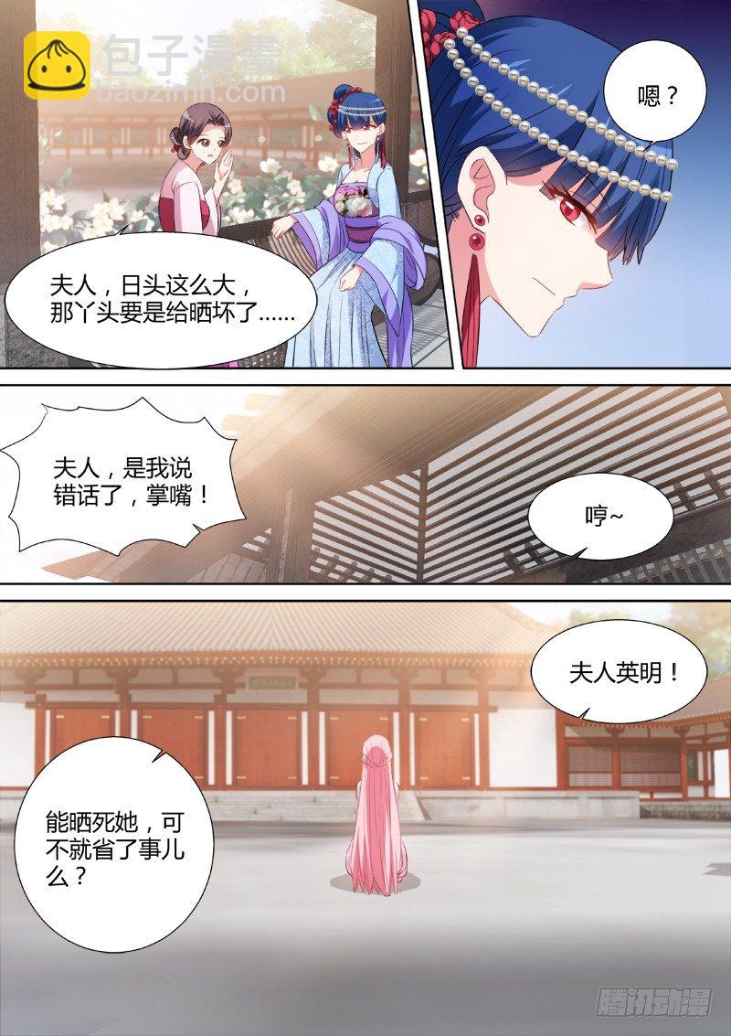 女神製造系統 - 該認命嗎？ - 2