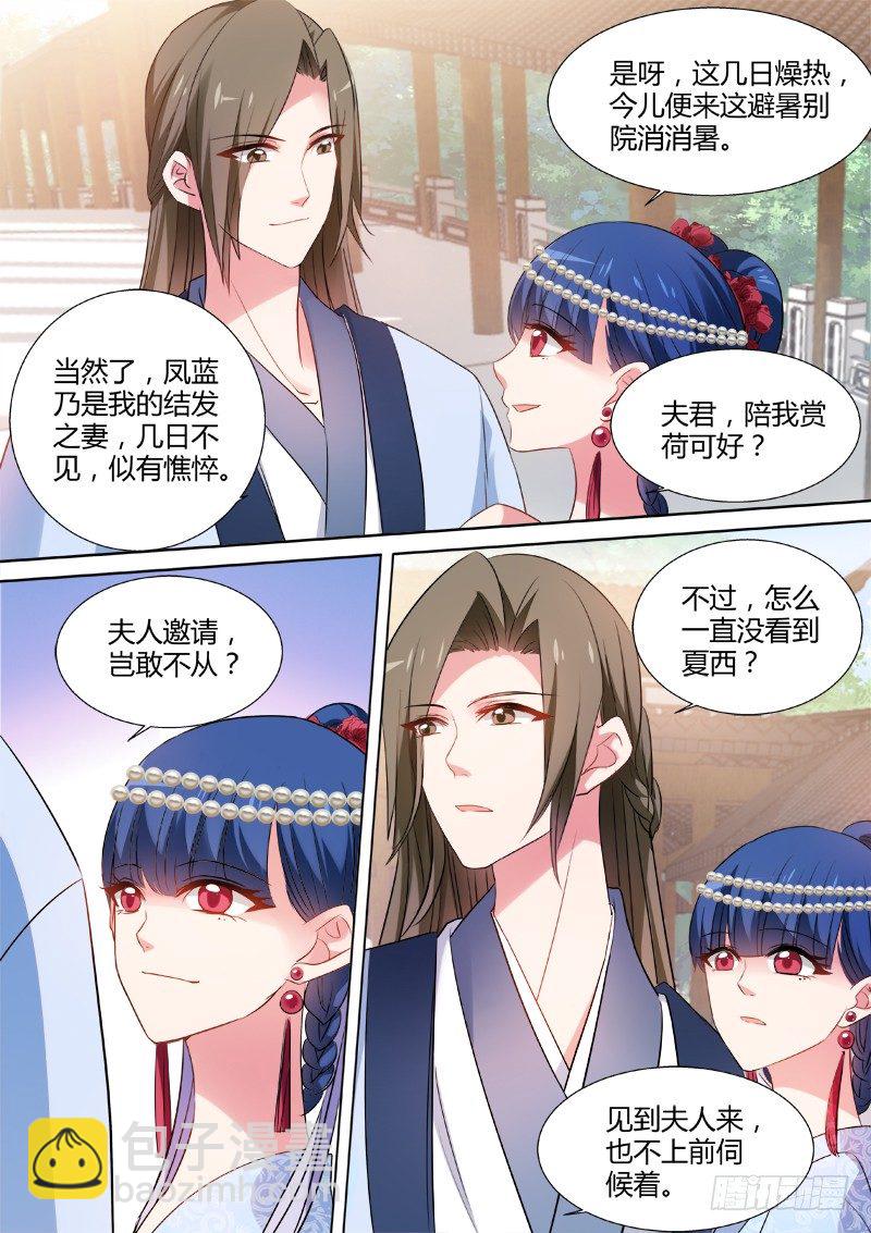 女神製造系統 - 該認命嗎？ - 2