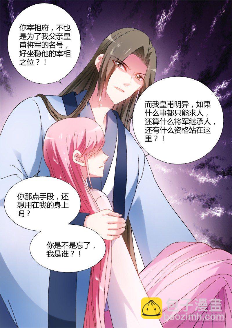 女神製造系統 - 你過界了！ - 1