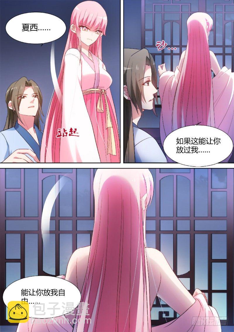 女神製造系統 - 成全你也成全我 - 1