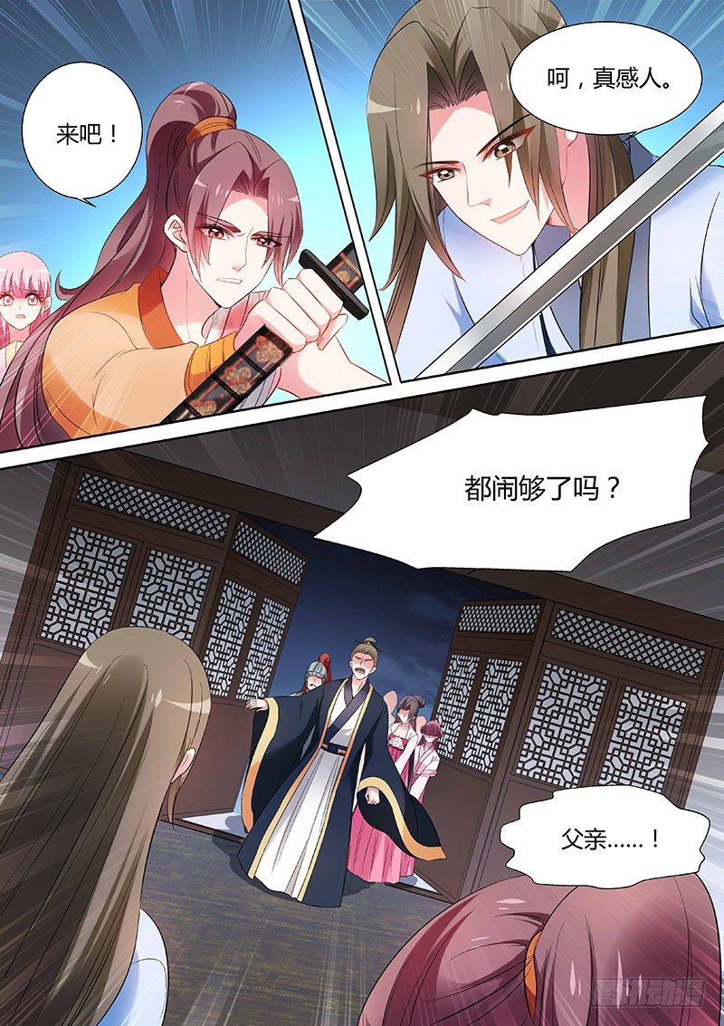 女神製造系統 - 告別王府 - 1