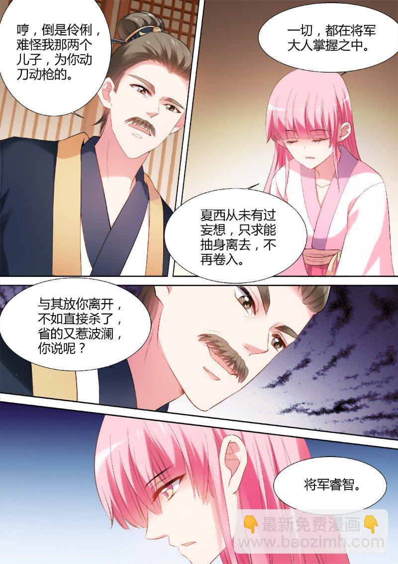 女神製造系統 - 告別王府 - 2