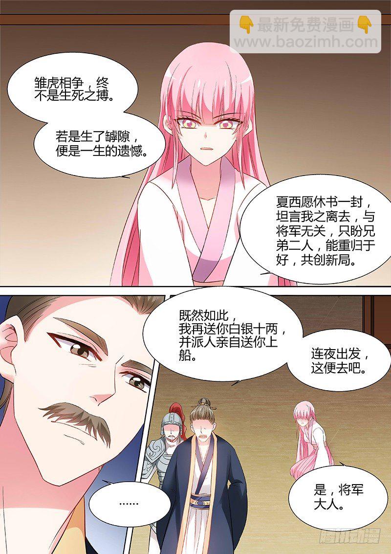 女神製造系統 - 告別王府 - 1