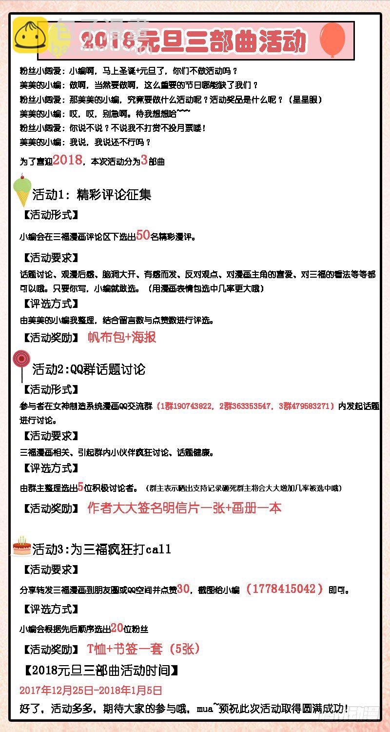 女神製造系統 - 告別王府 - 1