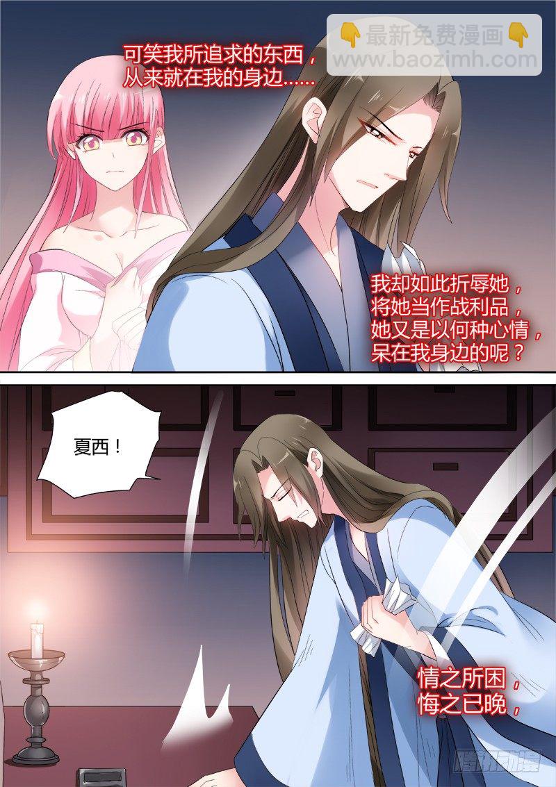 女神製造系統 - 心痛的滋味 - 1