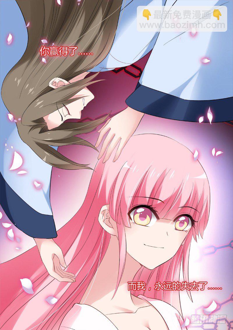 女神製造系統 - 心痛的滋味 - 1