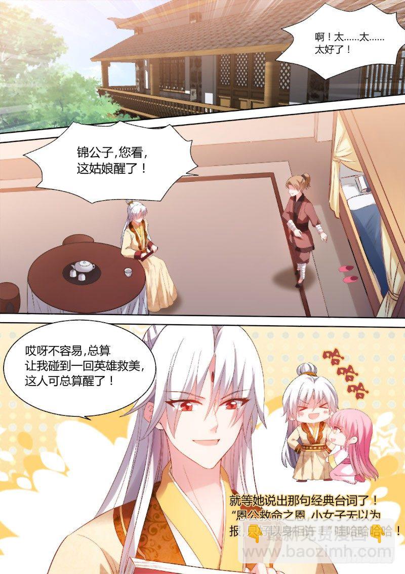 女神製造系統 - 再死一次吧！ - 2