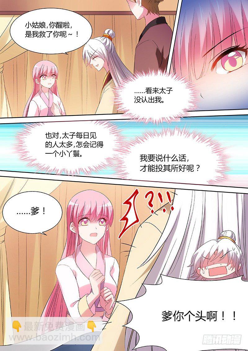 女神製造系統 - 再死一次吧！ - 1