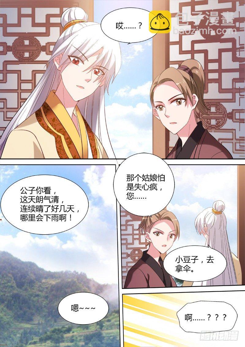 女神製造系統 - 收個帥氣信徒 - 1