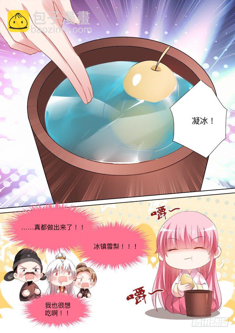 女神製造系統 - 師父等等我！ - 1