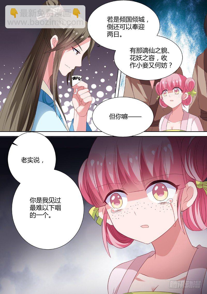 女神製造系統 - 悲劇難逃 - 1