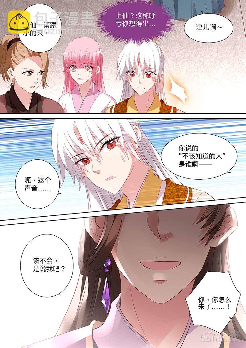 女神製造系統 - 皇家幼兒園 - 2