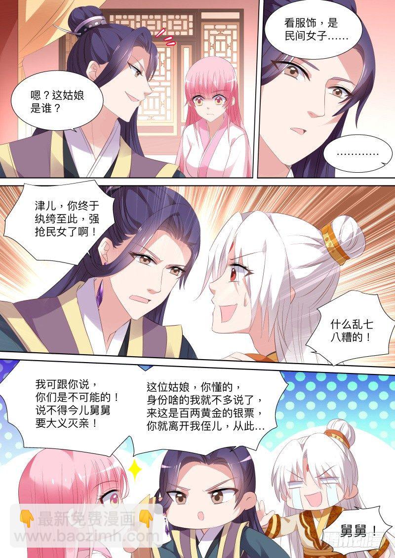 女神製造系統 - 皇家幼兒園 - 2