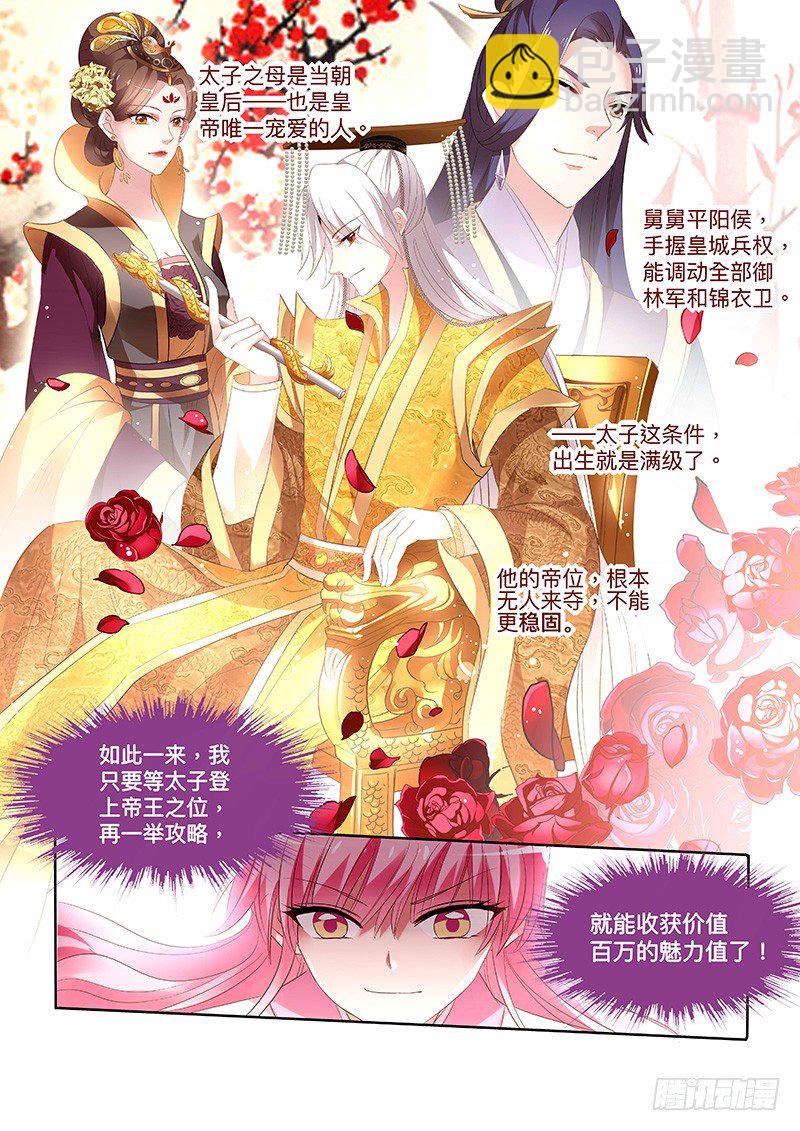 女神製造系統 - 皇家幼兒園 - 2