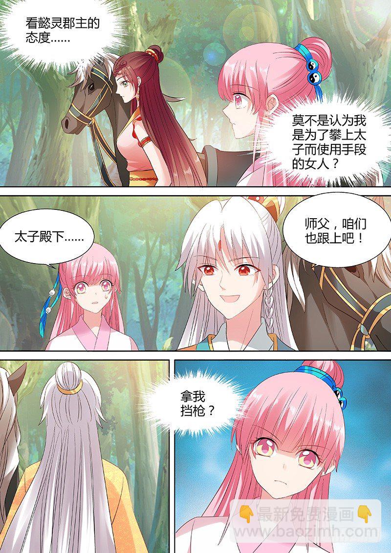 女神製造系統 - 情敵出現 - 2