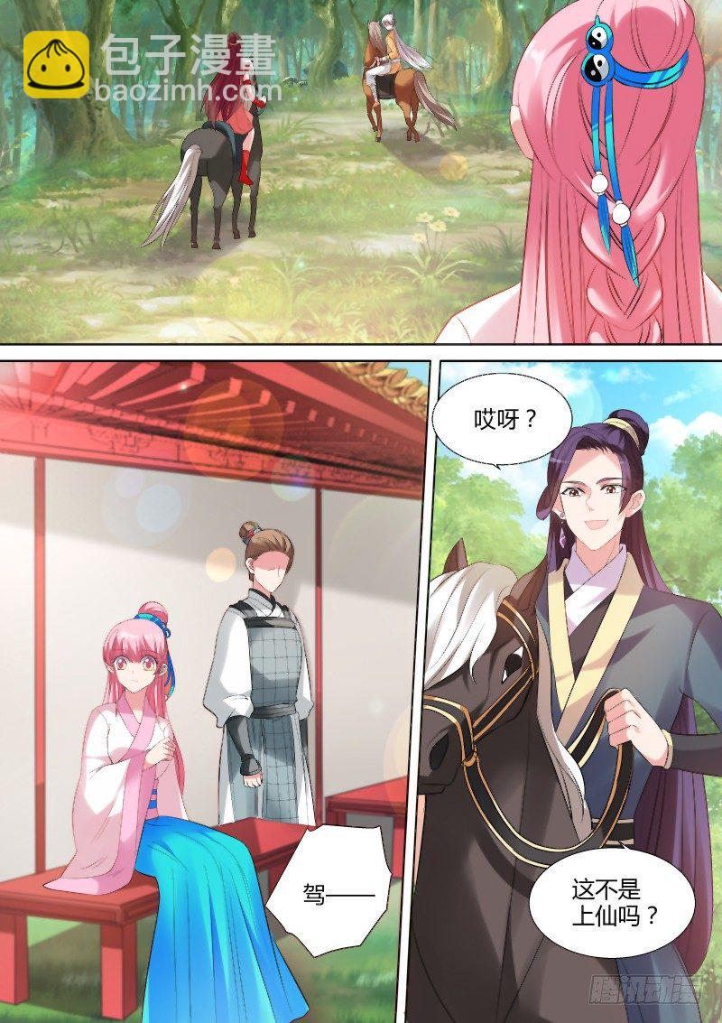 女神製造系統 - 情敵出現 - 2