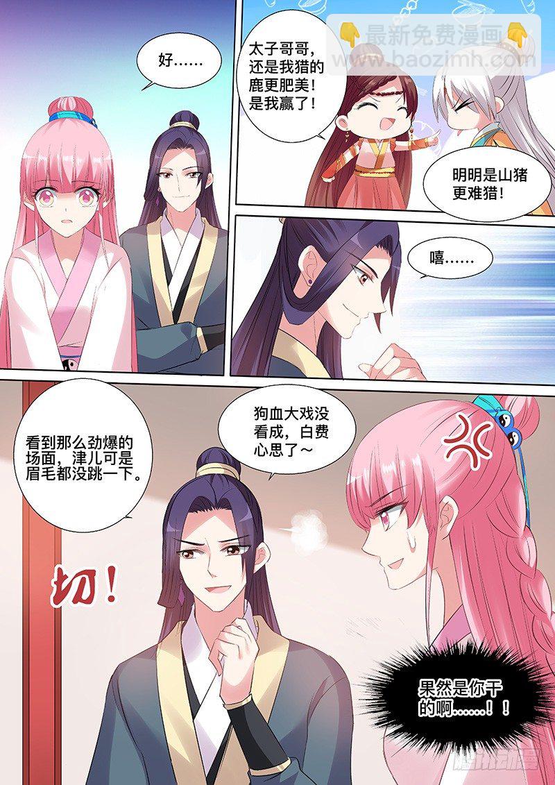 女神製造系統 - 你們在幹什麼？ - 2