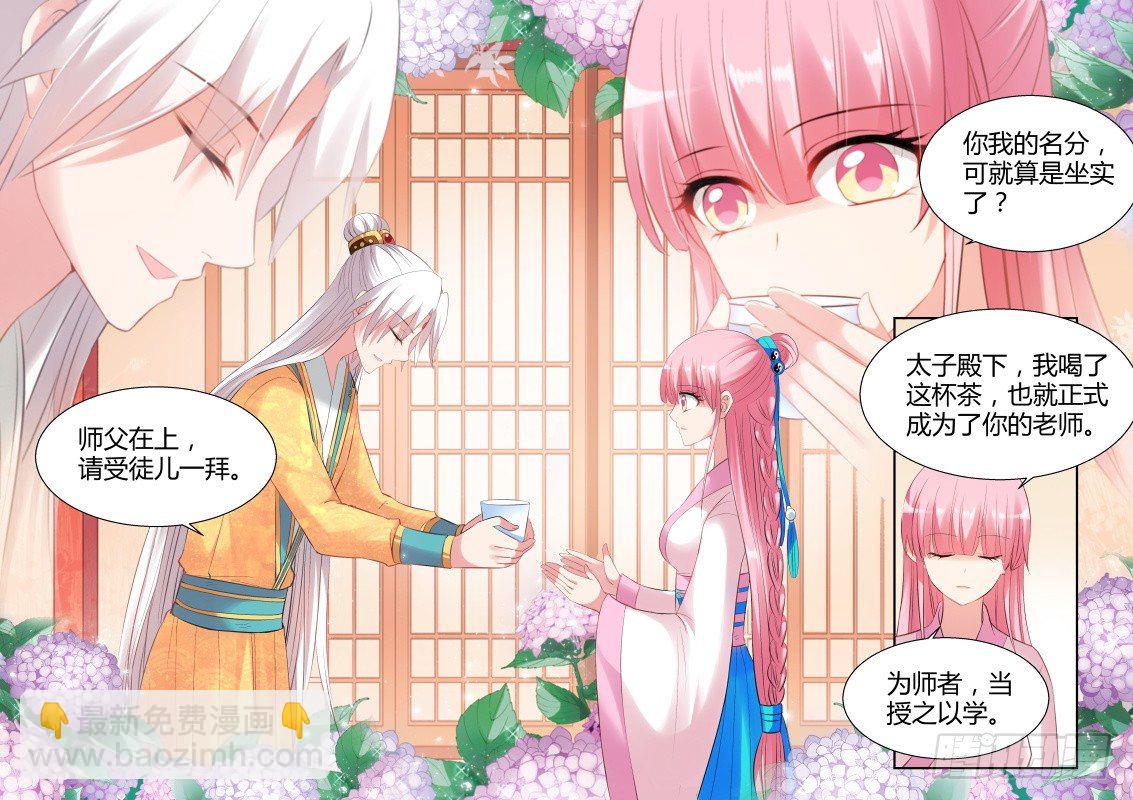 女神製造系統 - 學好數理化 - 1