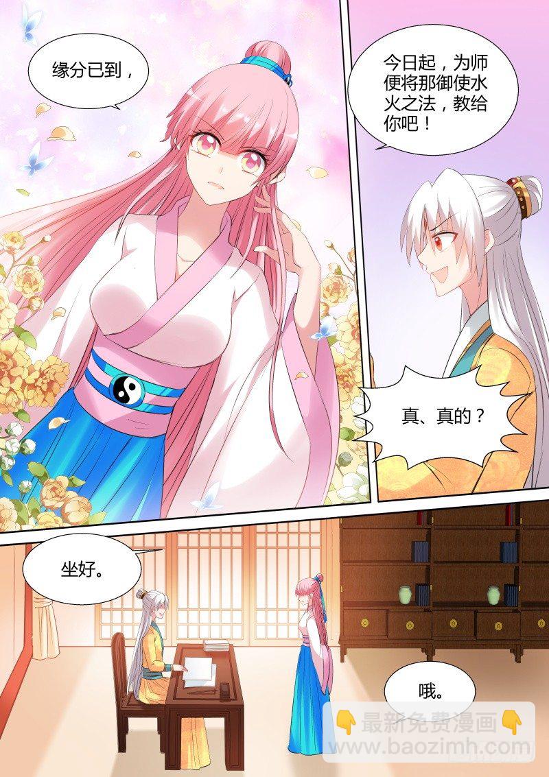 女神製造系統 - 學好數理化 - 2