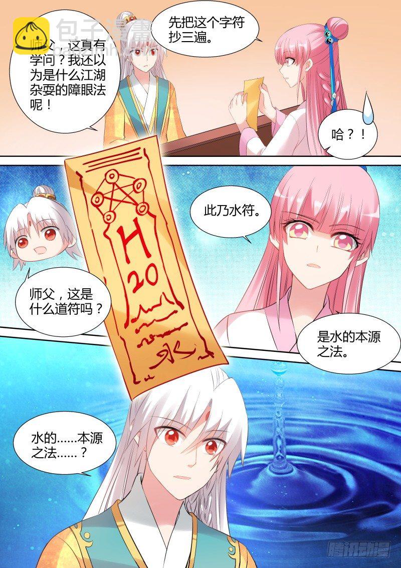 女神製造系統 - 學好數理化 - 1