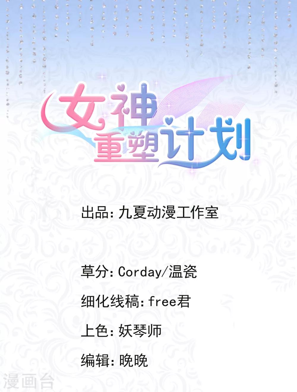 第1话 我死了？！-第2话