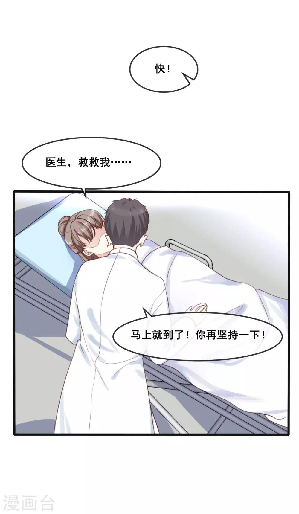 第1话 我死了？！-第2话