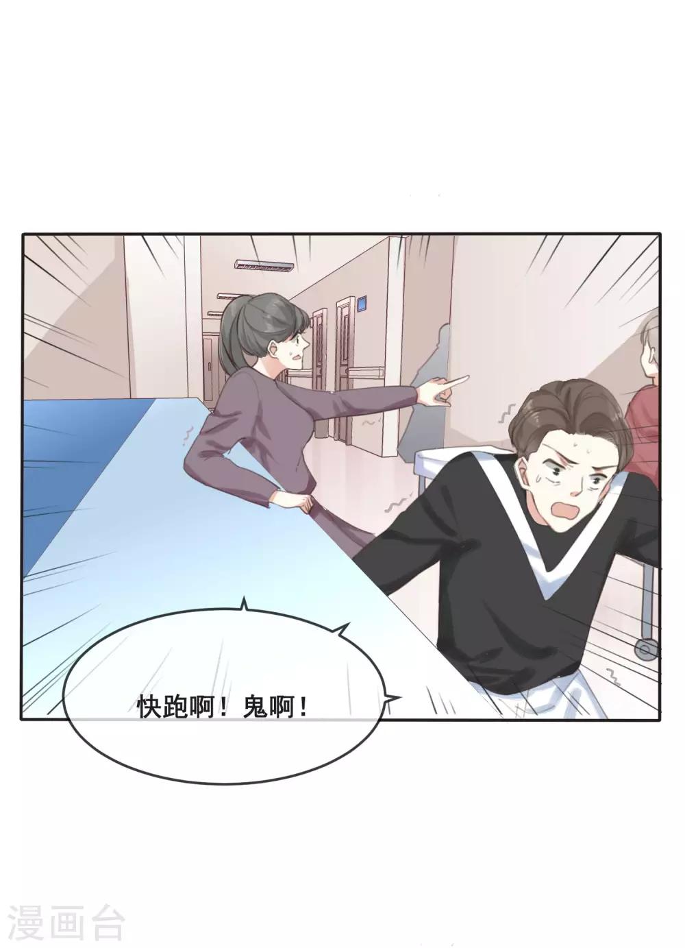 第1话 我死了？！-第2话