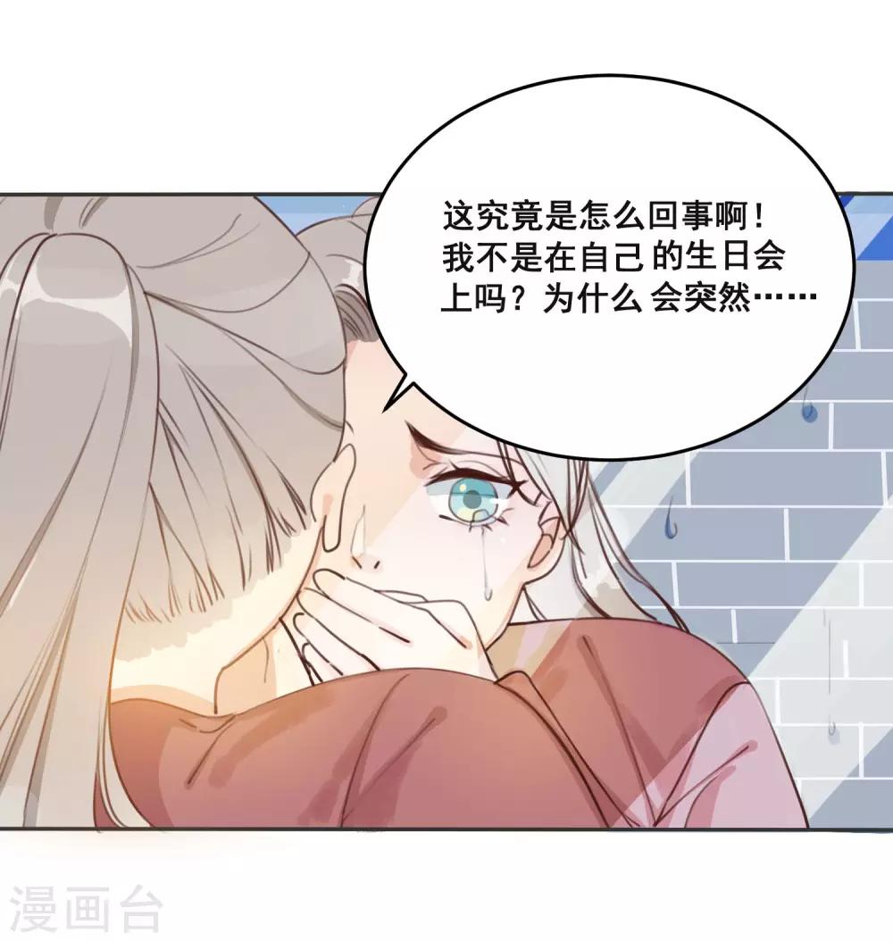 第1话 我死了？！-第2话