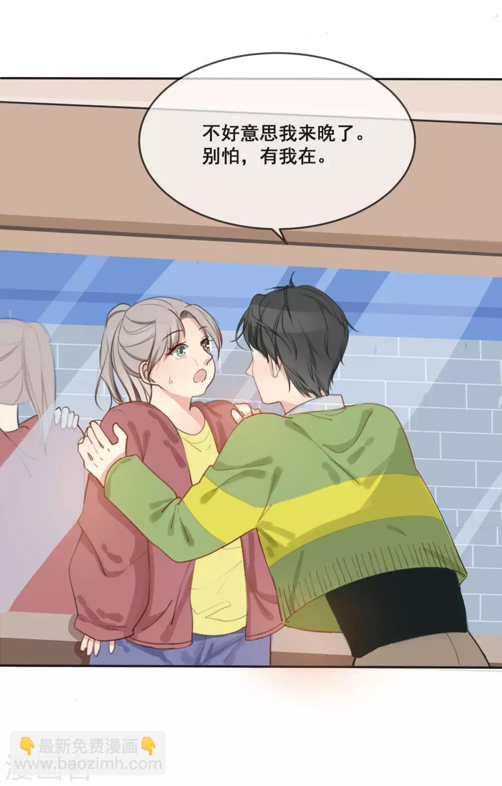 第1话 我死了？！-第2话