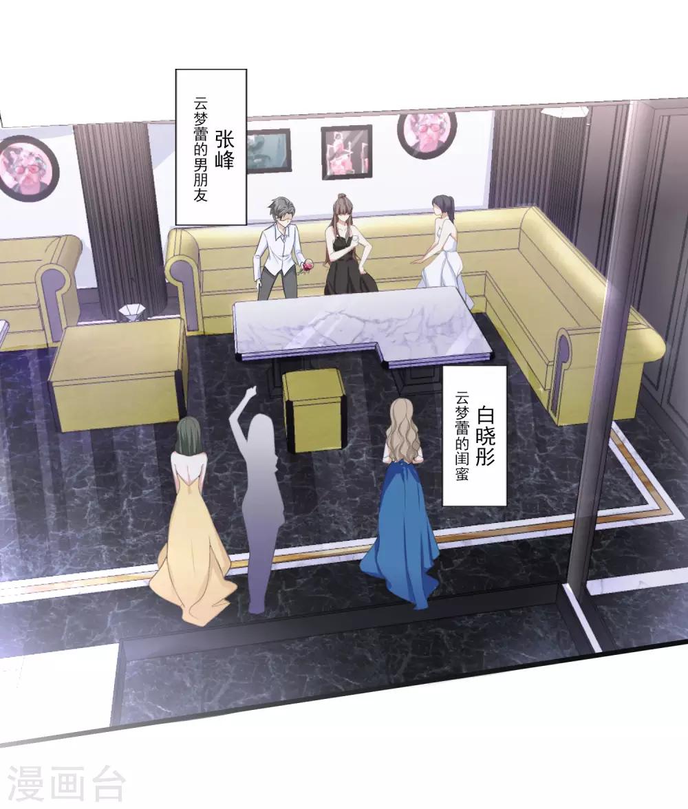 第1话 我死了？！-第2话