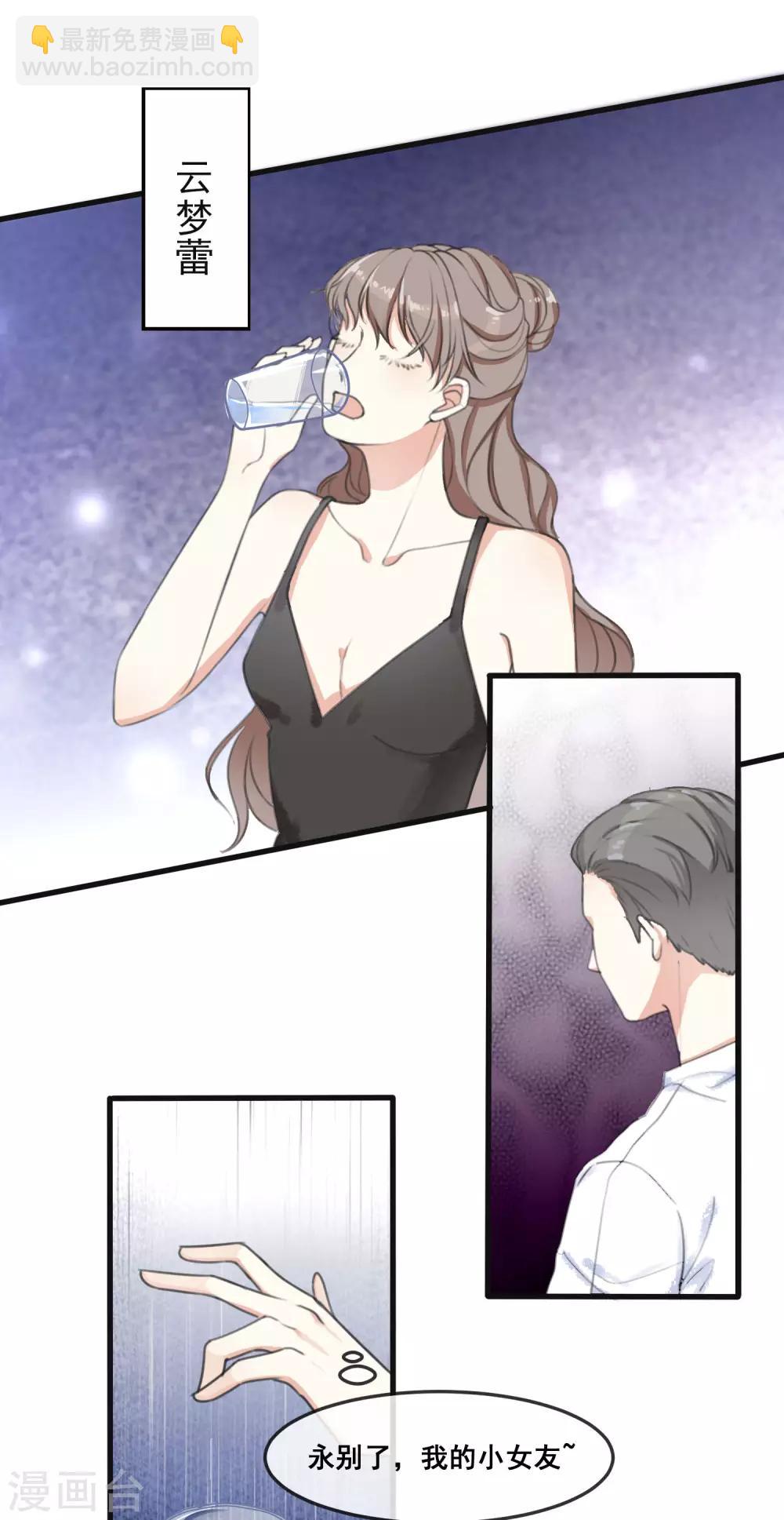 第1话 我死了？！-第2话