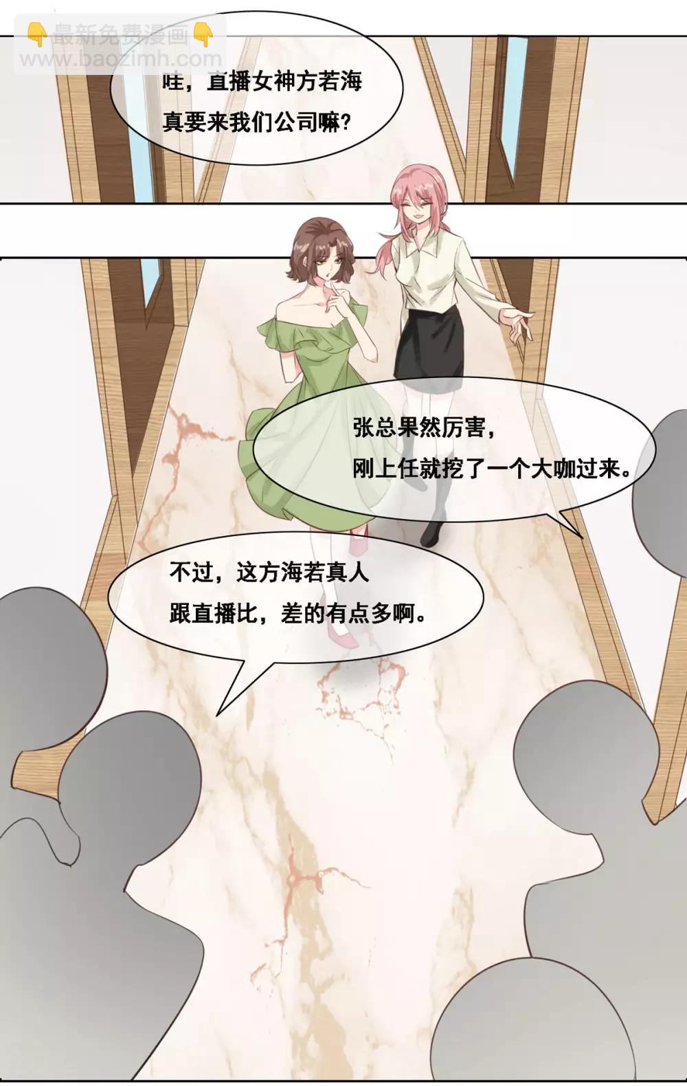 第8话 这份资料是绝密的-第12话