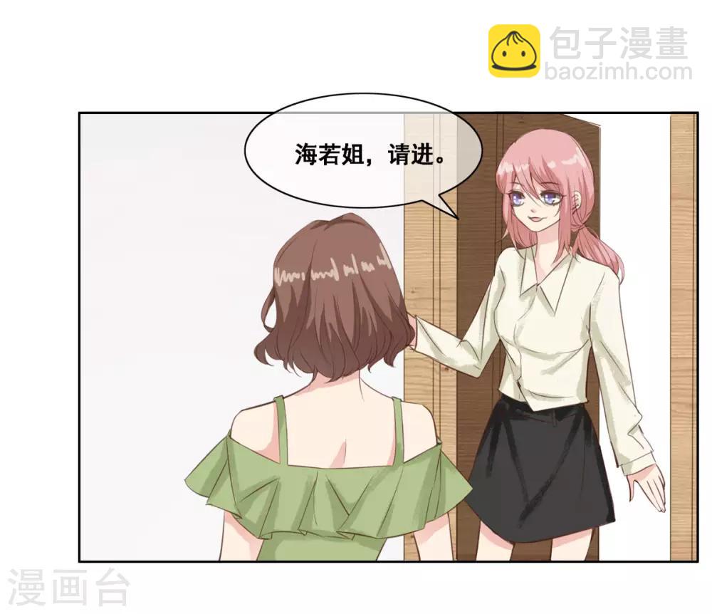 第8话 这份资料是绝密的-第12话