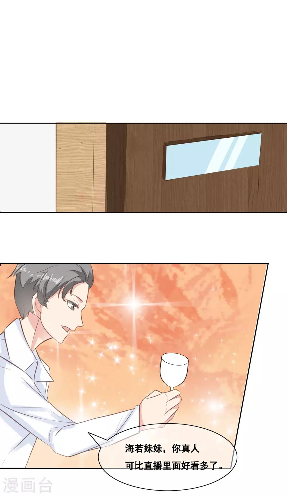 第8话 这份资料是绝密的-第12话